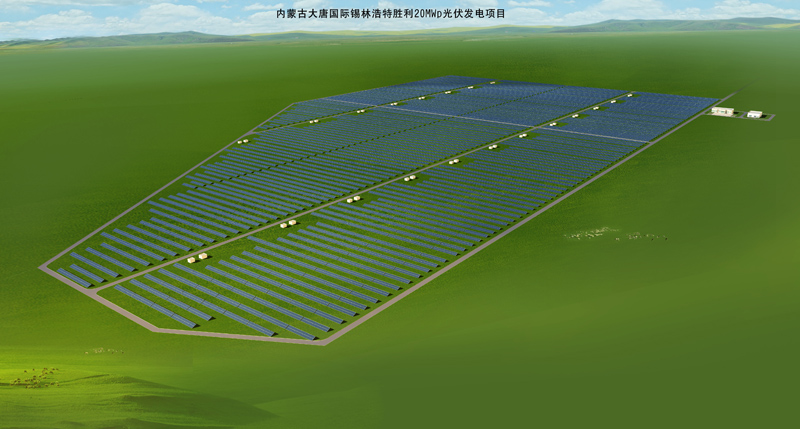 6---內(nèi)蒙古大唐國際錫林浩特勝利20MWp光伏發(fā)電項目 效果圖.JPG